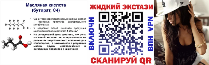 Купить где  Бежецк  Бутират 99% 