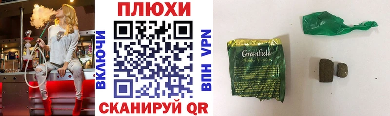ГАШИШ индика сатива Бежецк