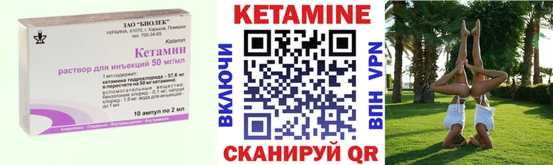 Купить закладки  Бежецк  Кетамин VHQ 