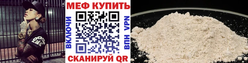 Купить  Бежецк  МЯУ-МЯУ 4 MMC 