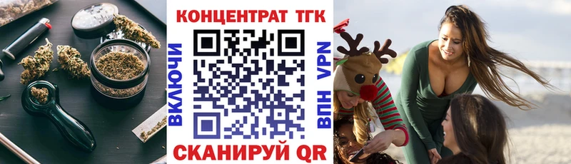 ТГК концентрат  Купить  Бежецк 